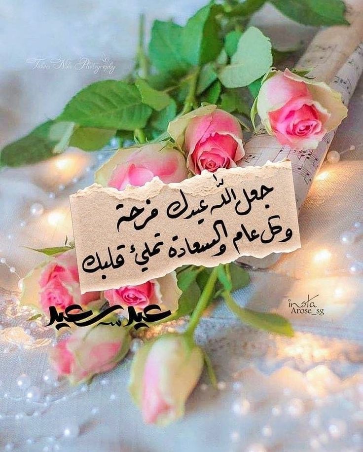 أجمل صور ورسائل تهنئة عيد الفطر 2025 7