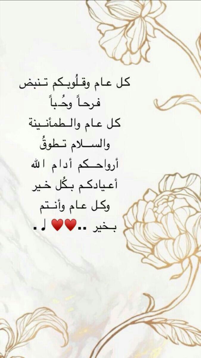 أجمل صور ورسائل تهنئة عيد الفطر 2025 99