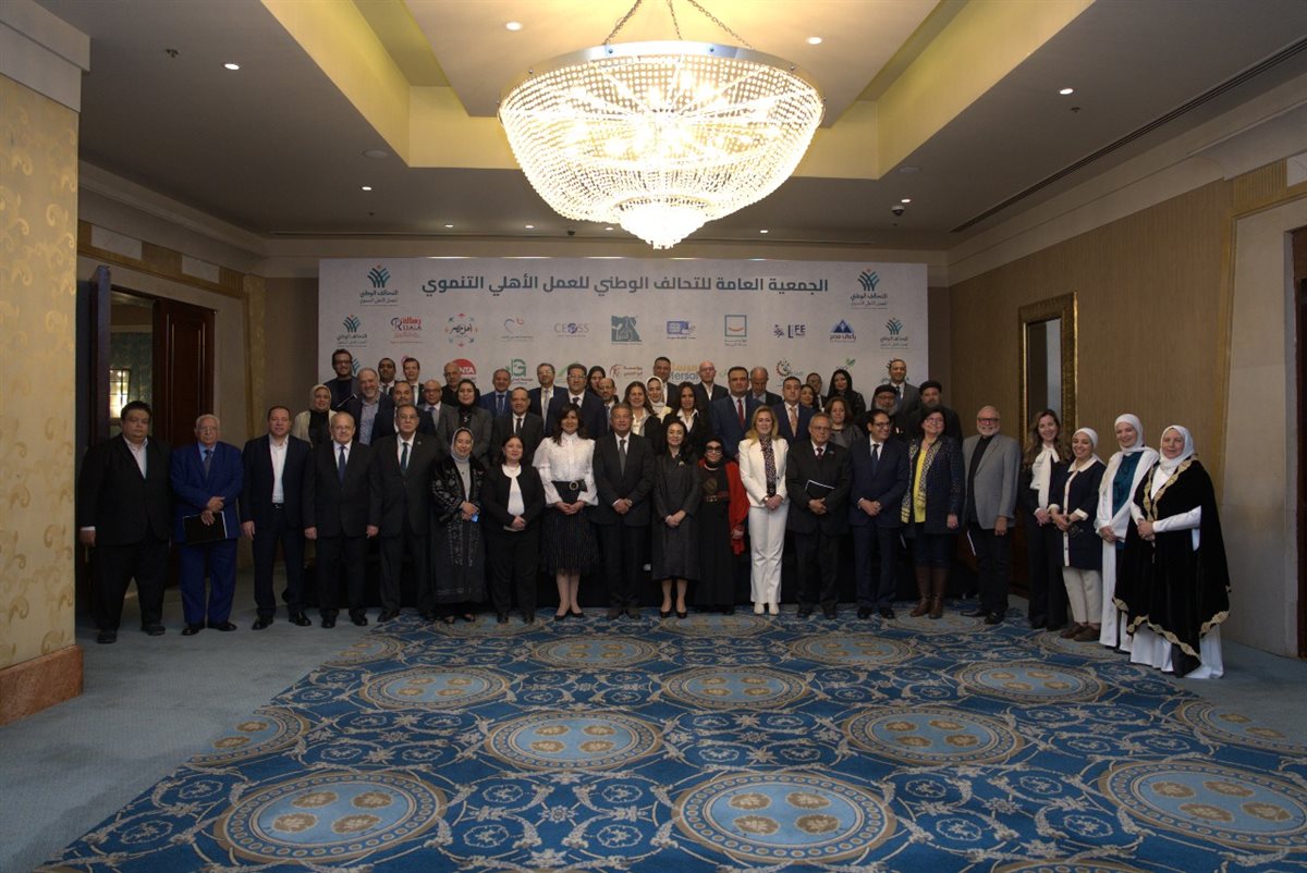 الجمعية العامة للتحالف الوطني