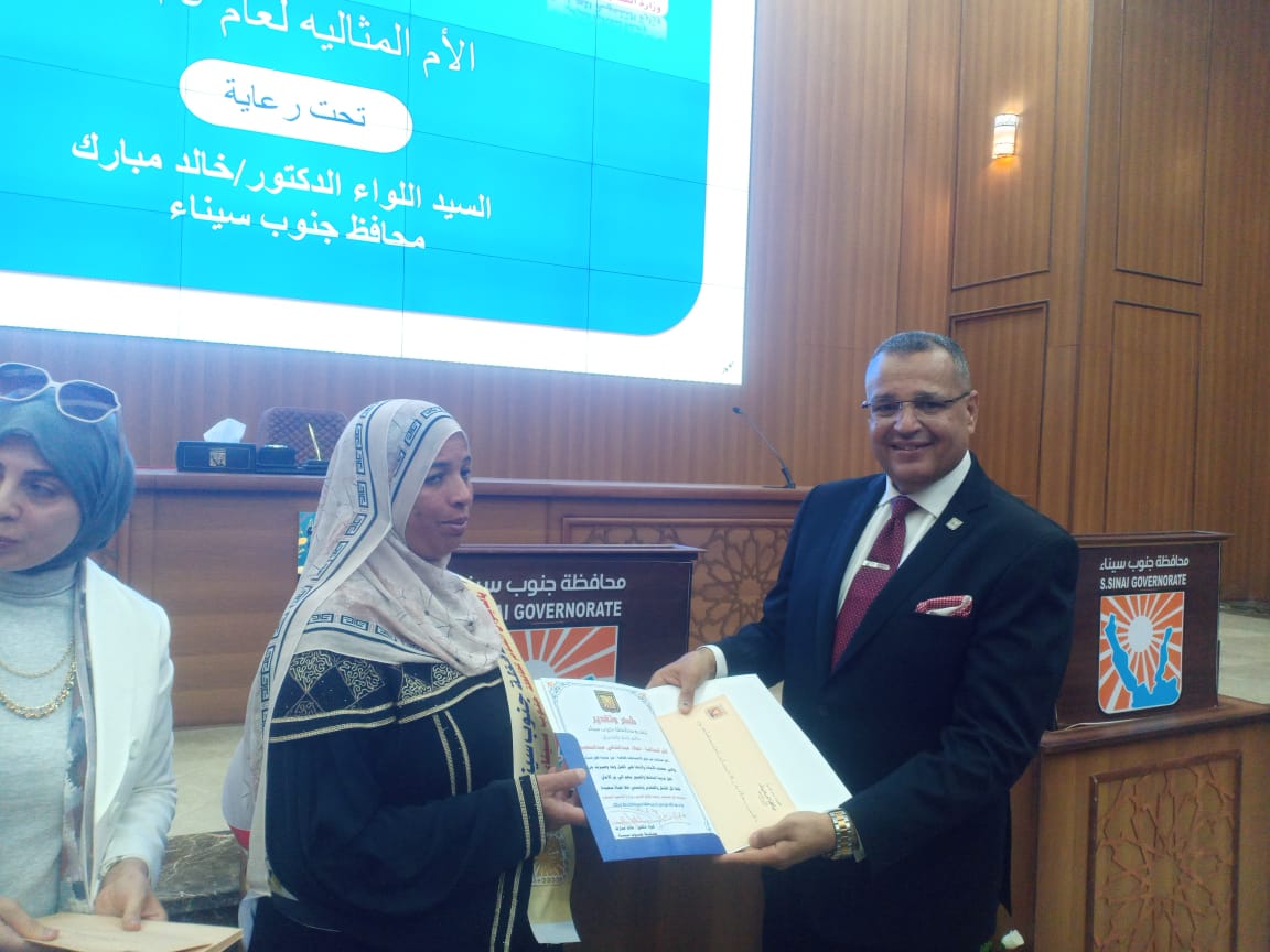 محافظ جنوب سيناء يكرم الأمهات المثاليات لعام 2025
