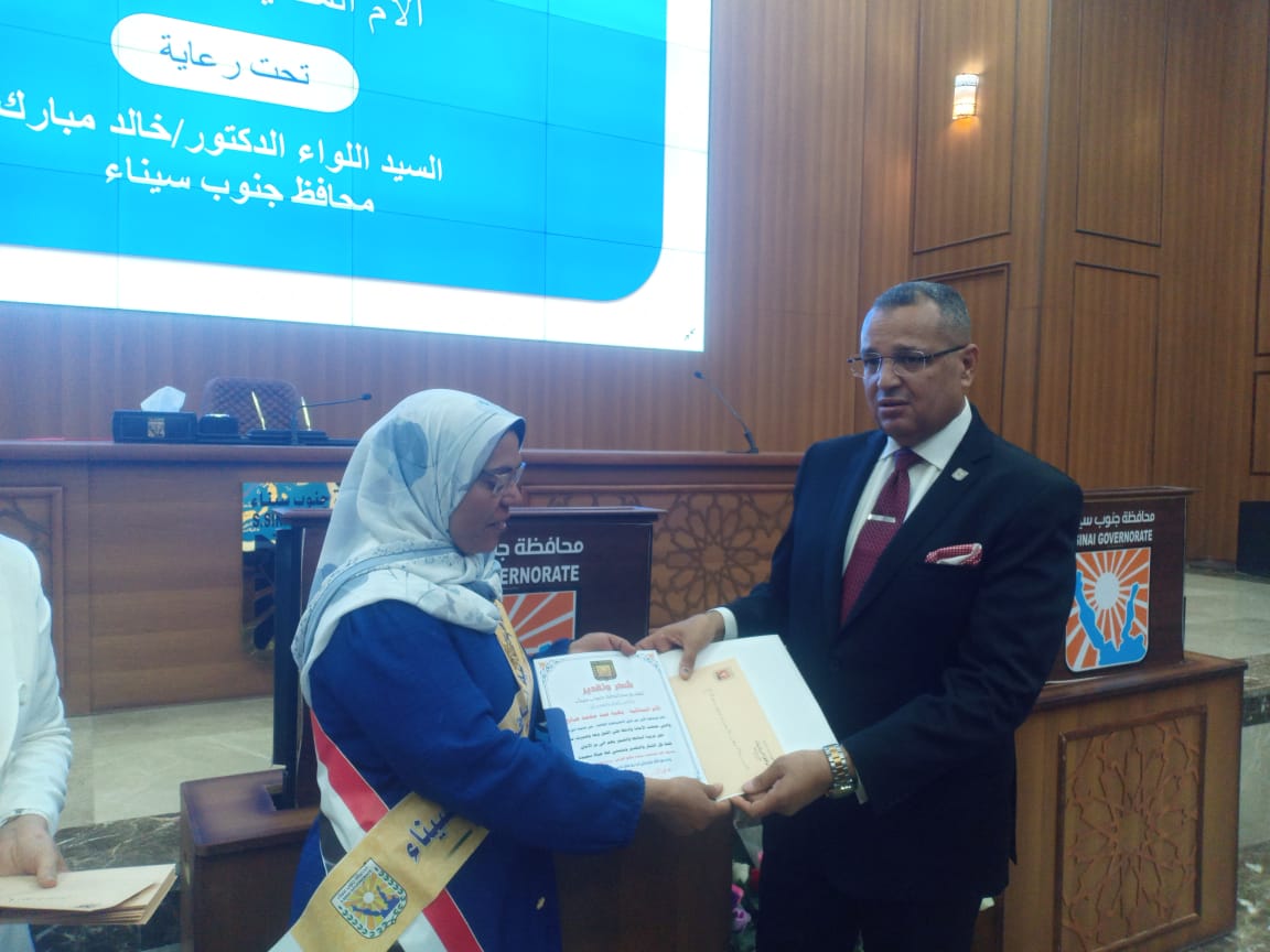 محافظ جنوب سيناء يكرم الأمهات المثاليات لعام 2025