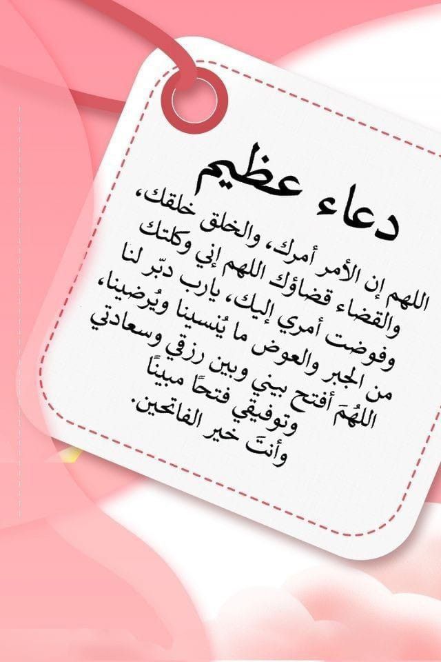 دعاء ليلة القدر مكتوب طويل