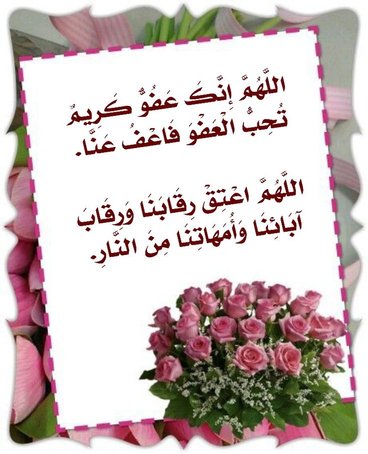 دعاء ليلة القدر مكتوب طويل