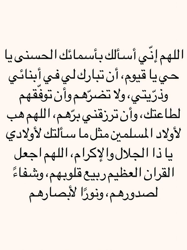 دعاء ليلة القدر لزوجي وأولادي