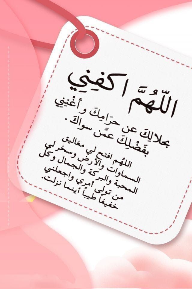 دعاء ليلة القدر مكتوب طويل