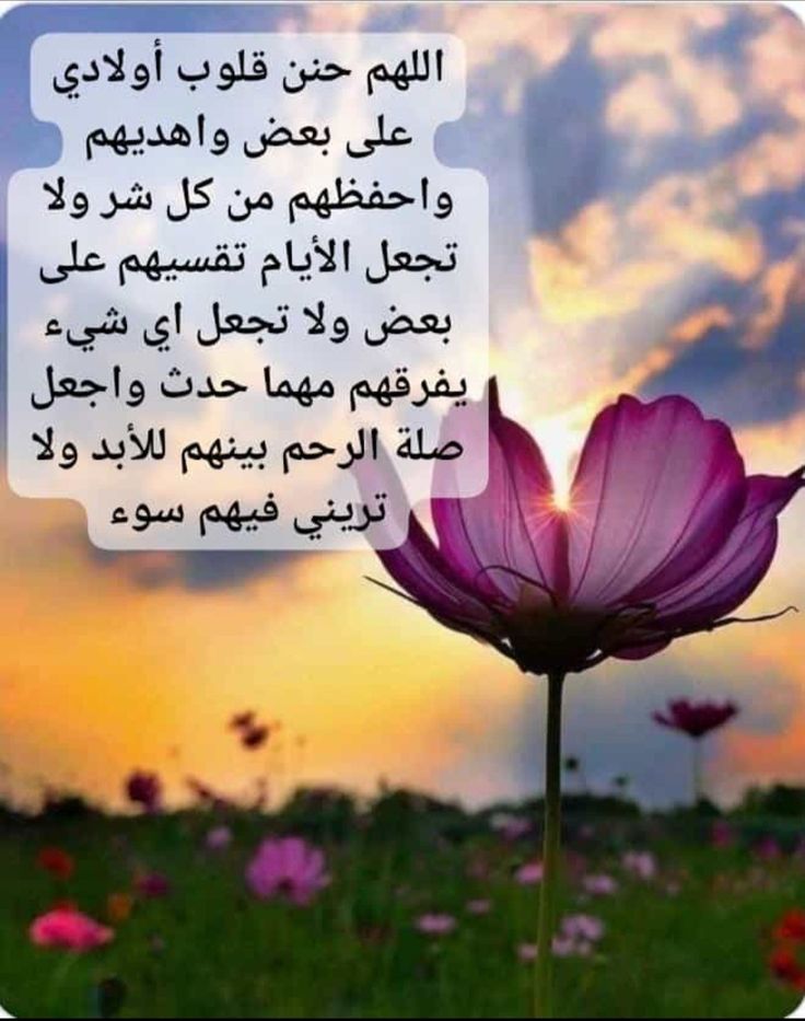 دعاء ليلة القدر لزوجي وأولادي