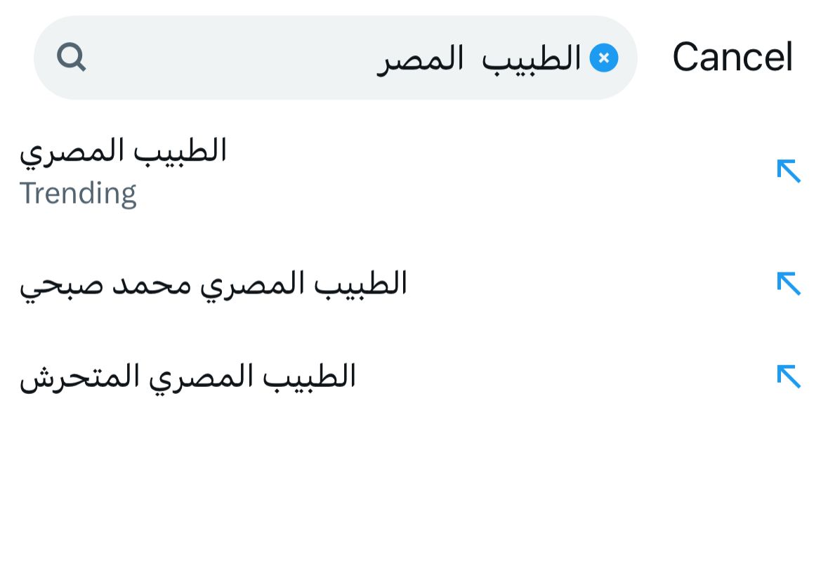 الطبيب المصري المتحرش