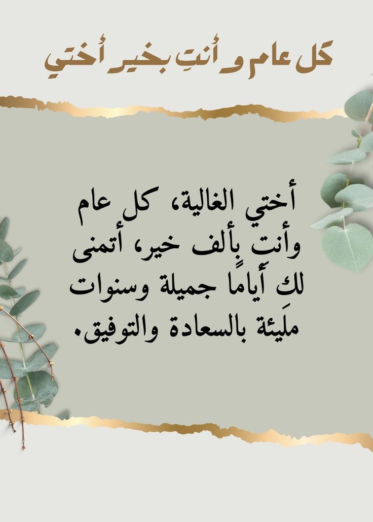 تهنئة عيد الفطر لاختي 1