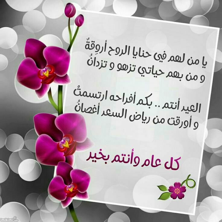 تهنئة عيد الفطر لاختي