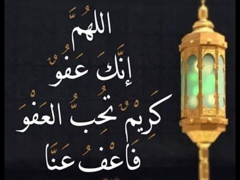 دعاء ليلة القدر 27 رمضان مكتوب مستجاب