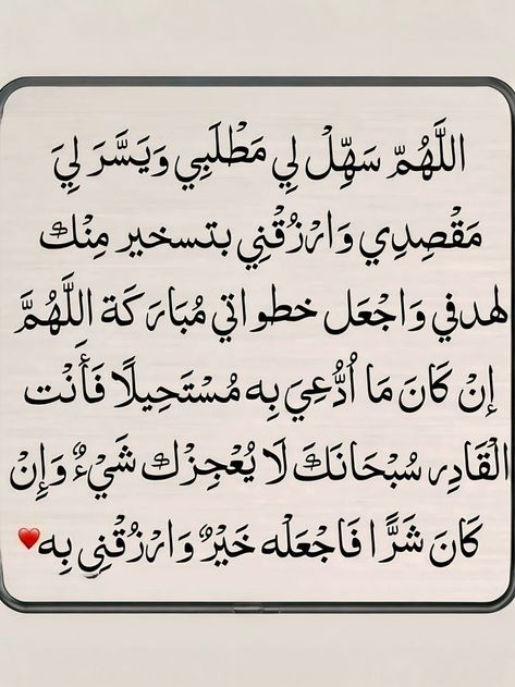 دعاء ليلة 27 رمضان 2025