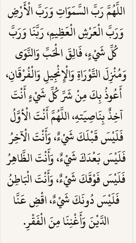 دعاء ليلة 27 رمضان 2025