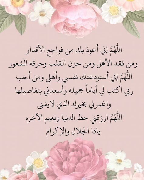 دعاء ليلة 27 رمضان 2025