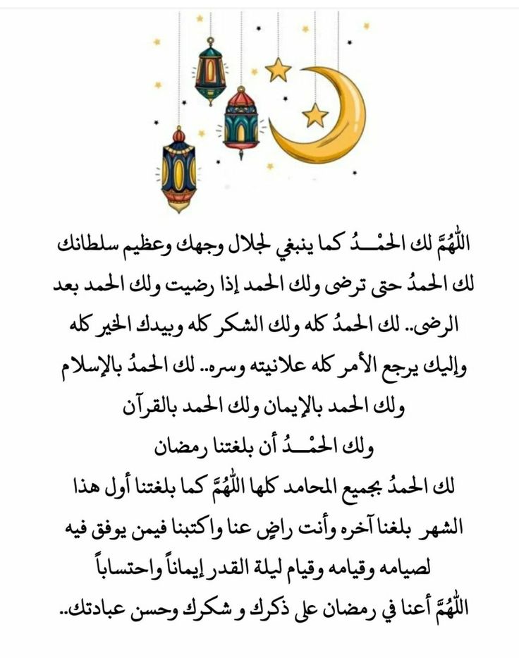 صور دعاء فجر 27 رمضان 2025