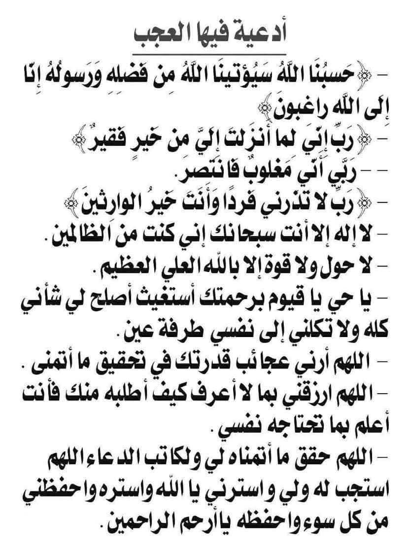 دعاء الرزق في ليلة القدر