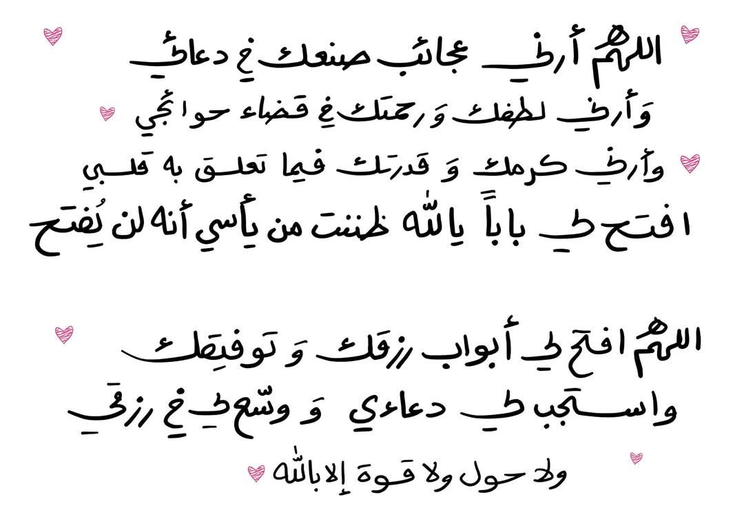دعاء الرزق في ليلة القدر