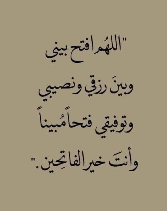 دعاء الرزق في ليلة القدر