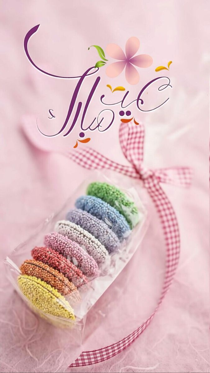 صور عيد فطر مبارك 2025