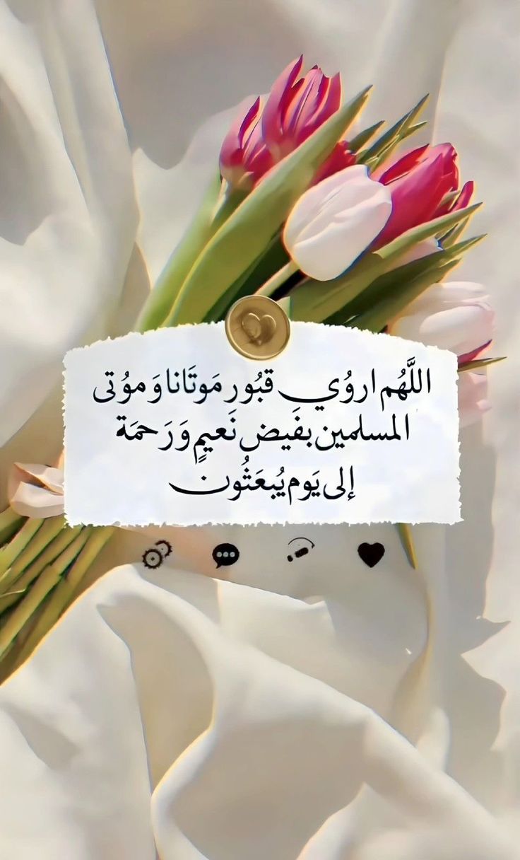 دعاء للميت في ليلة القدر