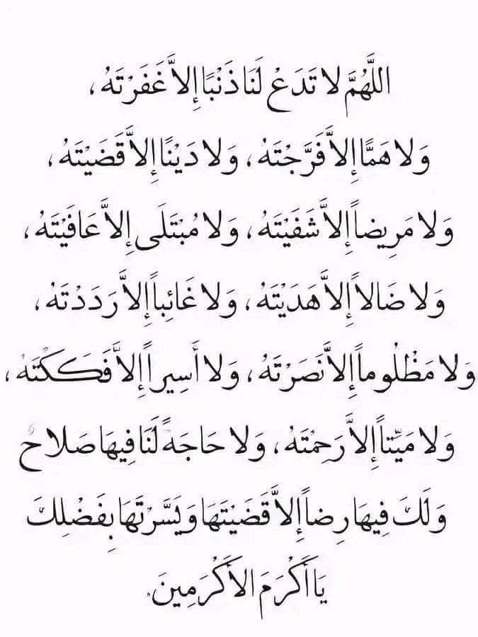 دعاء آخر جمعة من رمضان