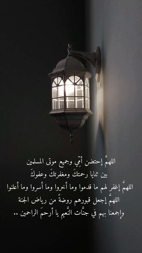 دعاء آخر يوم في رمضان للمتوفي بالصور