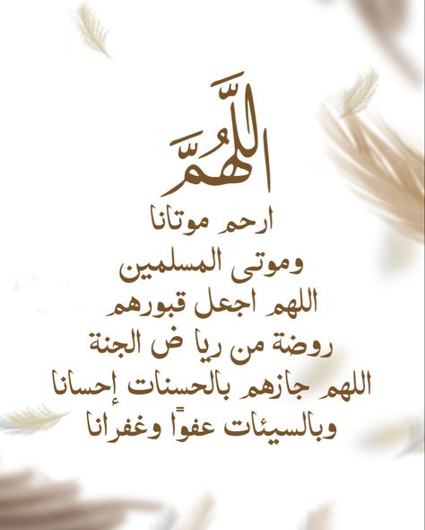 دعاء آخر يوم في رمضان للمتوفي بالصور