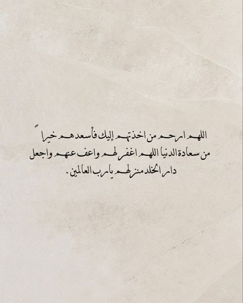 دعاء آخر يوم في رمضان للمتوفي بالصور