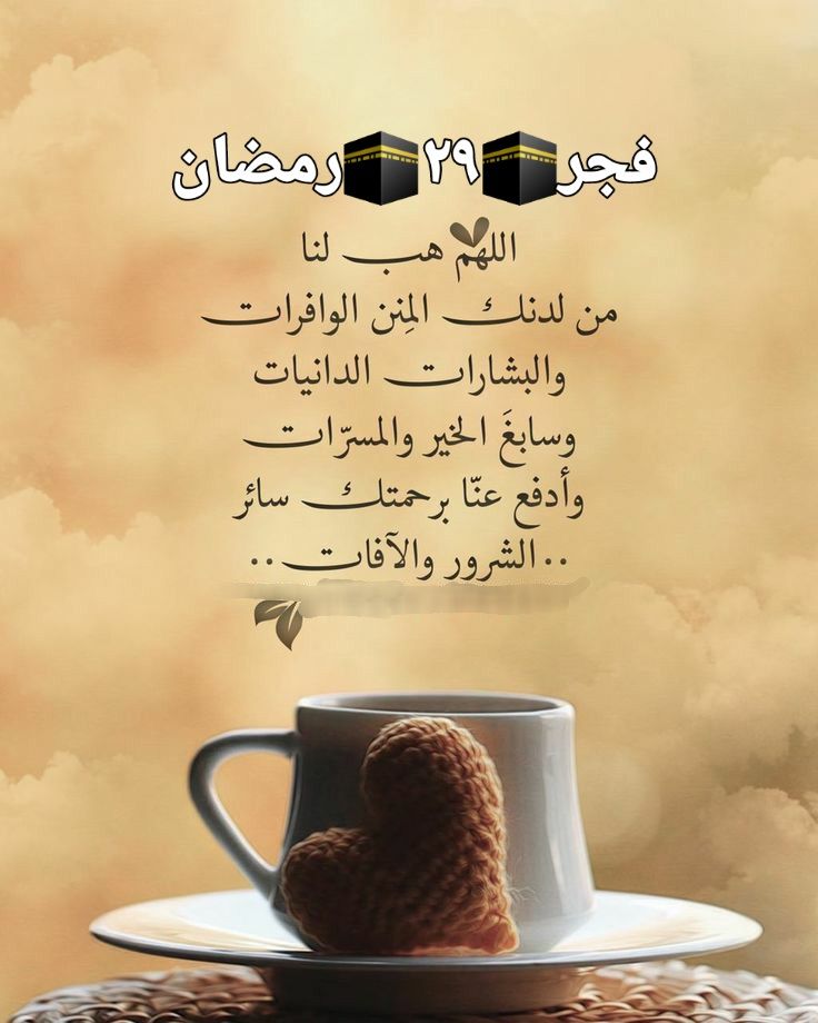 أفضل دعاء في ليلة القدر