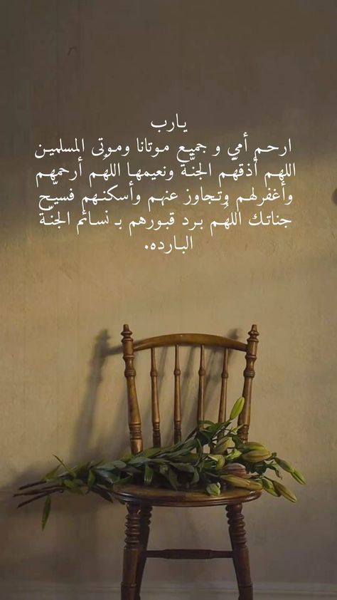 دعاء آخر يوم في رمضان للمتوفي بالصور