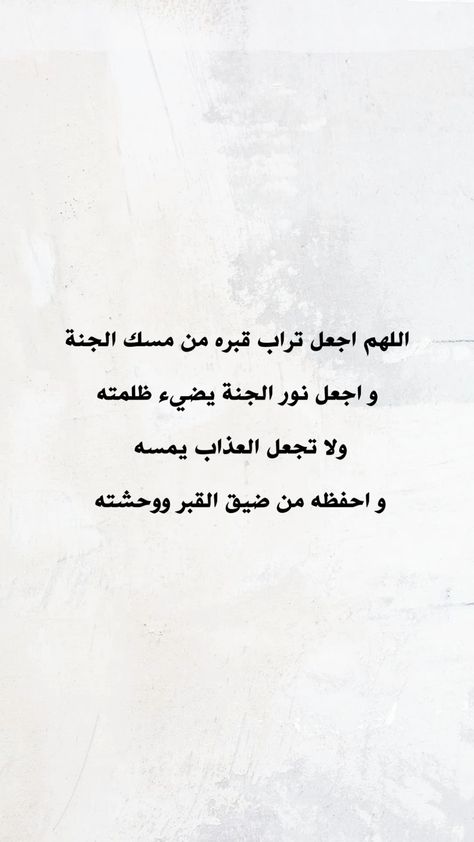 دعاء آخر يوم في رمضان للمتوفي بالصور