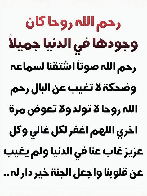 دعاء آخر يوم في رمضان للمتوفي بالصور15