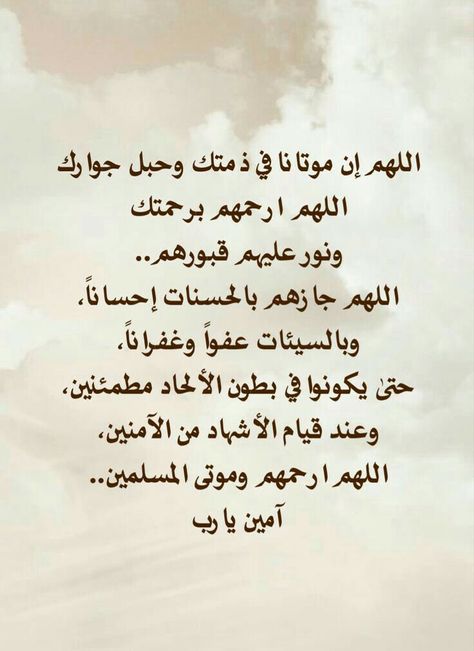 دعاء آخر يوم في رمضان للمتوفي بالصور