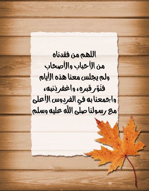 صور دعاء للمتوفى يوم الجمعة