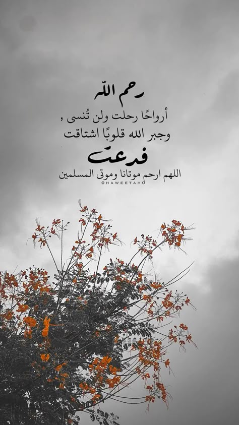 دعاء آخر يوم في رمضان للمتوفي بالصور