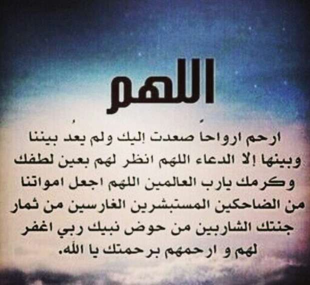 صور دعاء للمتوفى يوم الجمعة