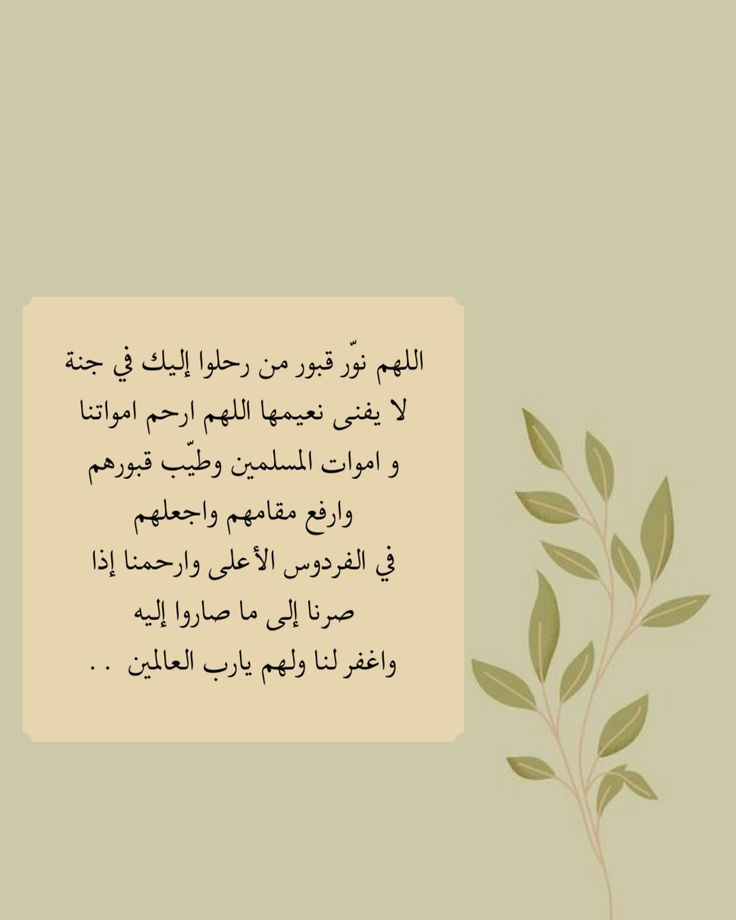 دعاء آخر يوم في رمضان للمتوفي بالصور