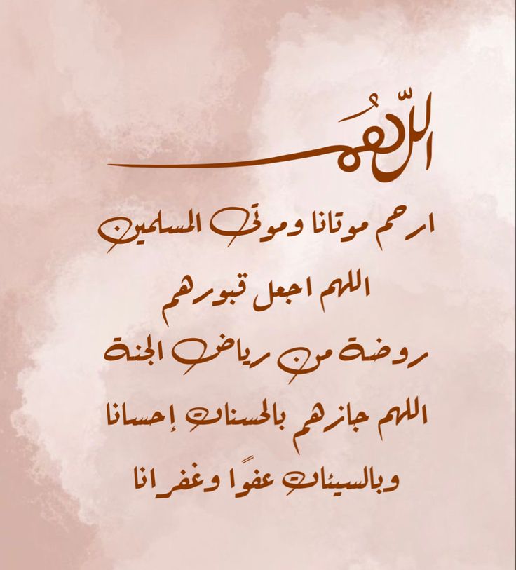 صور دعاء للمتوفى يوم الجمعة