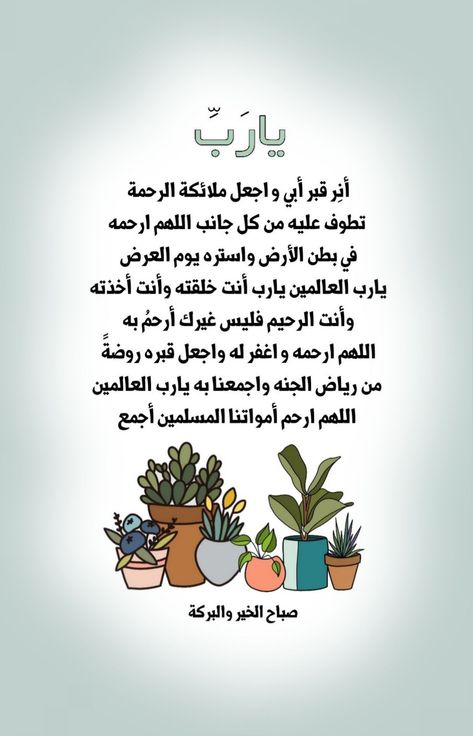 دعاء آخر يوم في رمضان للمتوفي بالصور27