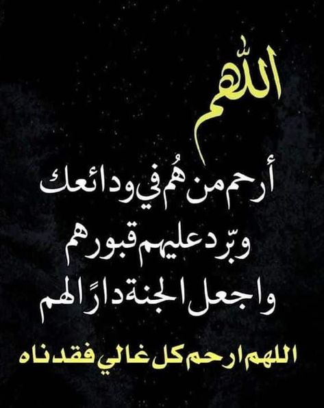 صور دعاء للمتوفى يوم الجمعة