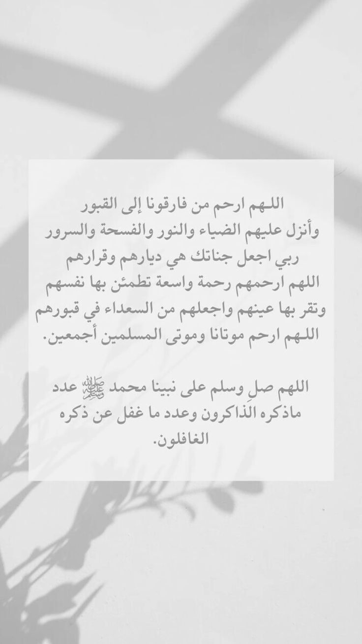 دعاء آخر يوم في رمضان للمتوفي بالصور