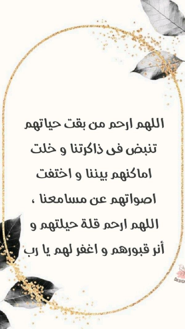 دعاء للمتوفى يوم الجمعة