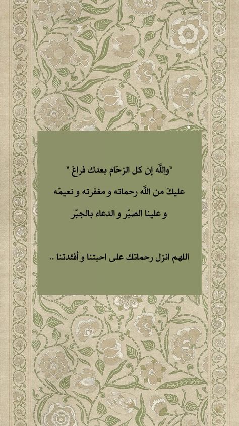 دعاء آخر يوم في رمضان للمتوفي بالصور