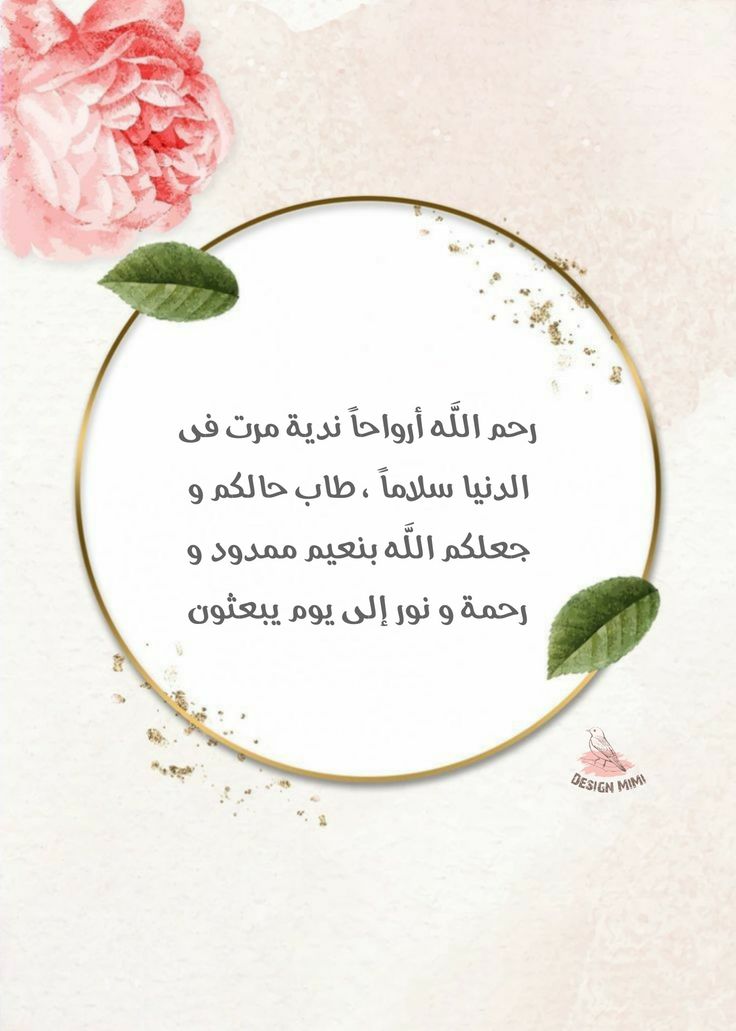 دعاء للمتوفى يوم الجمعة