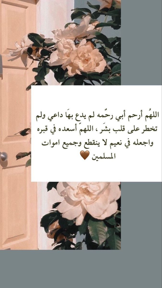 دعاء للمتوفى يوم الجمعة