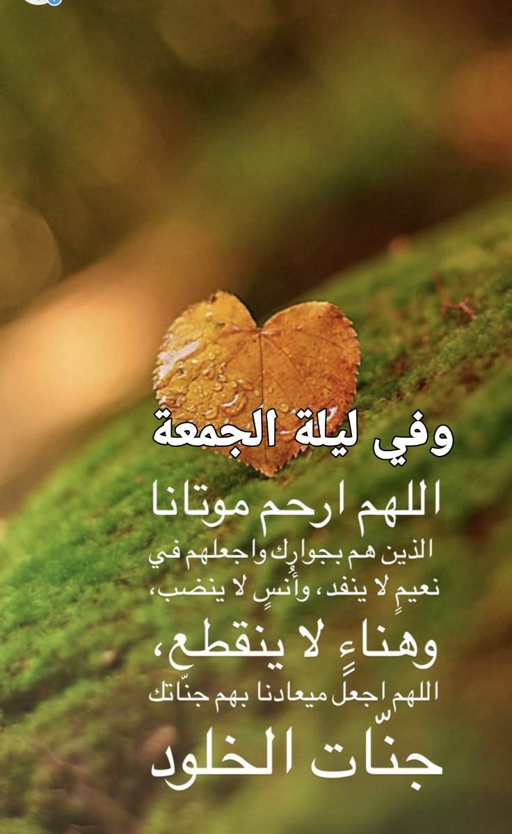 دعاء آخر يوم في رمضان للمتوفي بالصور