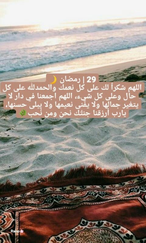 أفضل دعاء في ليلة القدر