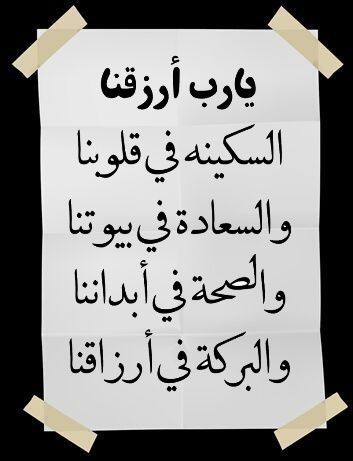 صور دعاء آخر جمعة من رمضان