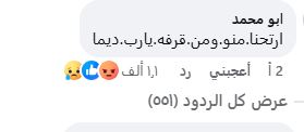 تعليق بالدعاء على إبراهيم الطوخي بالموت يثير الجدل على السوشيال ميديا