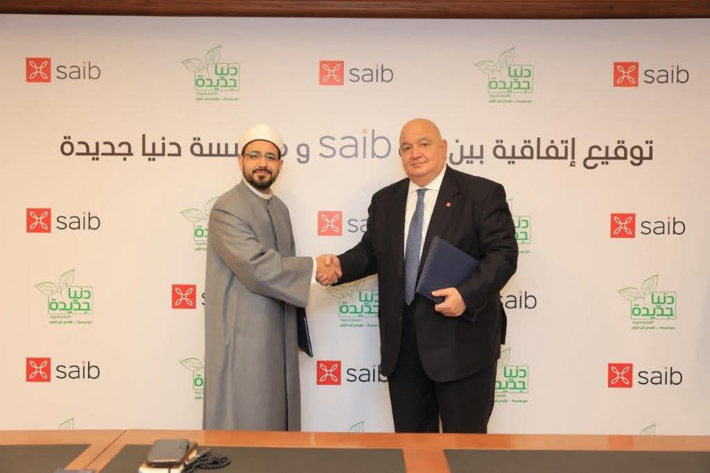 بروتوكول تعاون بين مؤسسة دنيا جديدةً للأعمال الخيرية وبنك saib