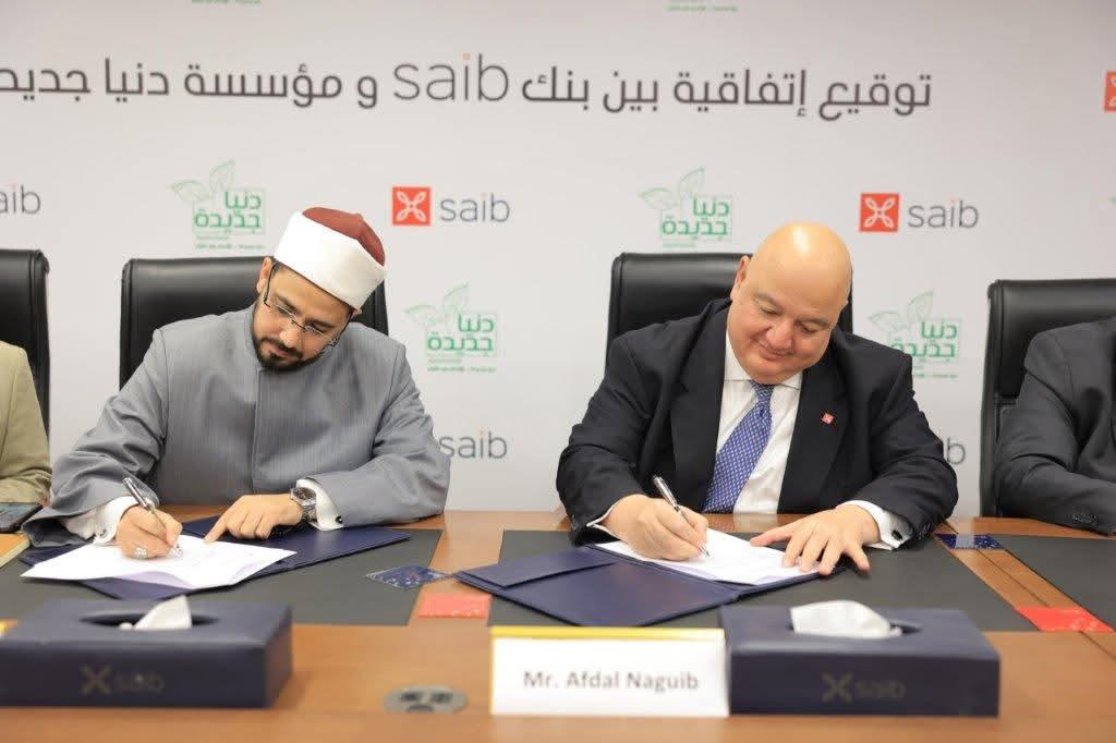 بروتوكول تعاون بين مؤسسة دنيا جديدةً للأعمال الخيرية وبين بنك saib